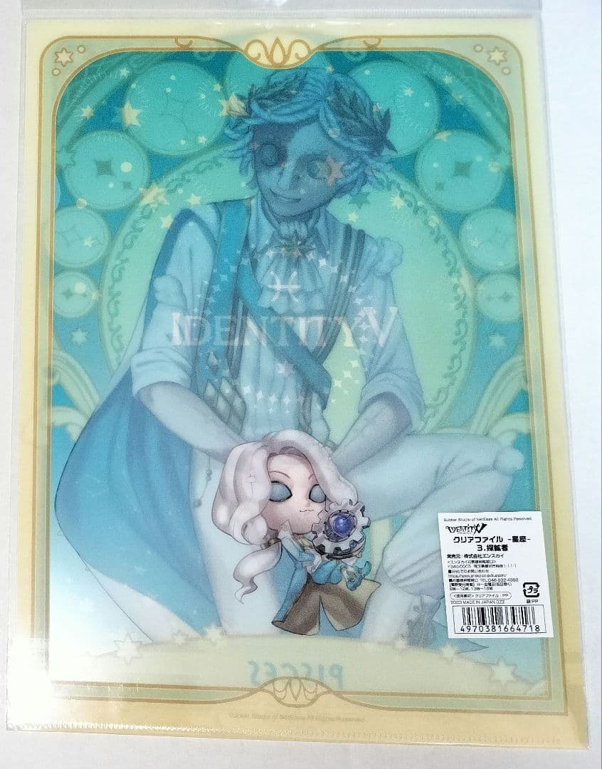 IdentityⅤ 第五人格 探鉱者 クリアファイル 星座 - メルカリ