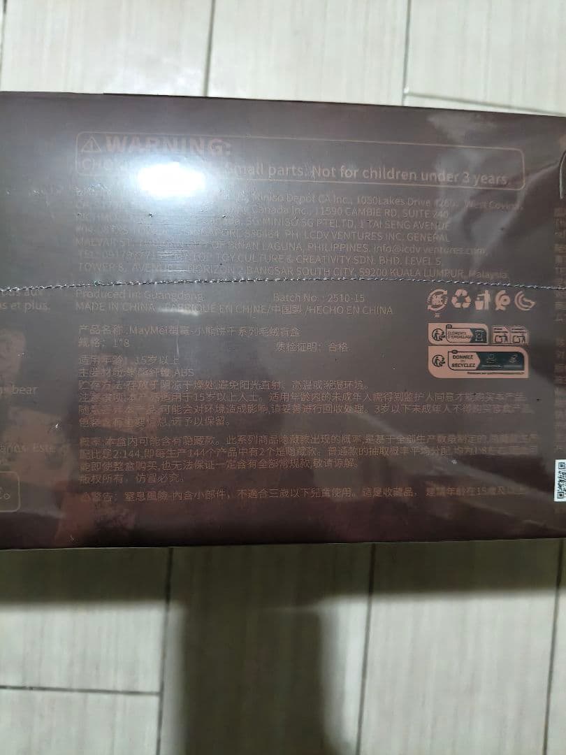 正規品！maymei Tiny Bear Cookie カートン　シュリンク付き