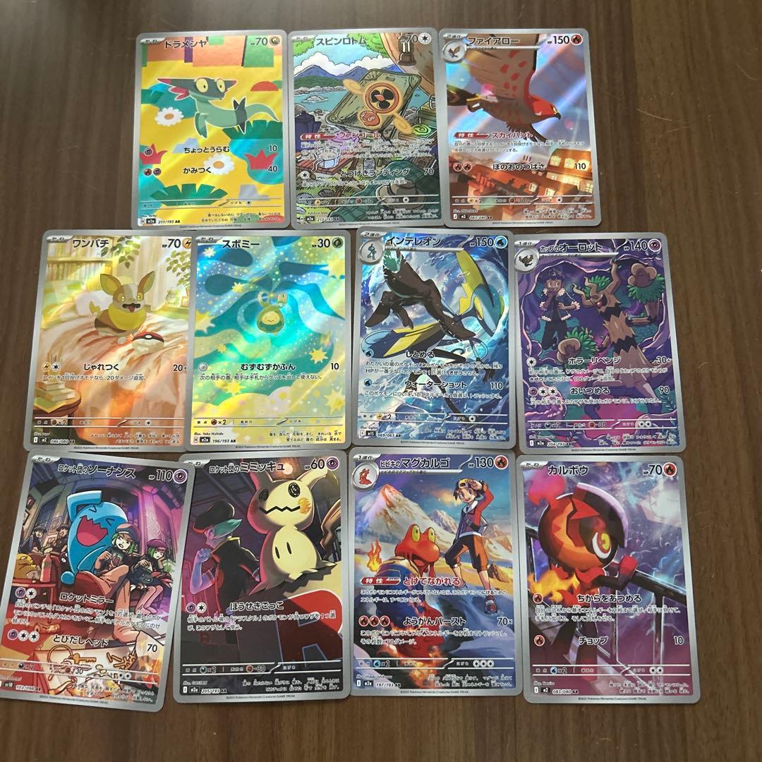 ポケカ ARまとめ売り 11枚セット - メルカリ