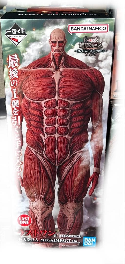 進撃の巨人 一番くじ 超大型巨人 ラストワン賞