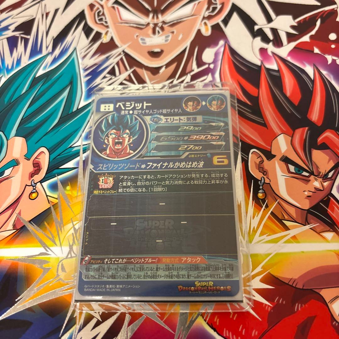 UGM4-SEC ベジット - メルカリ