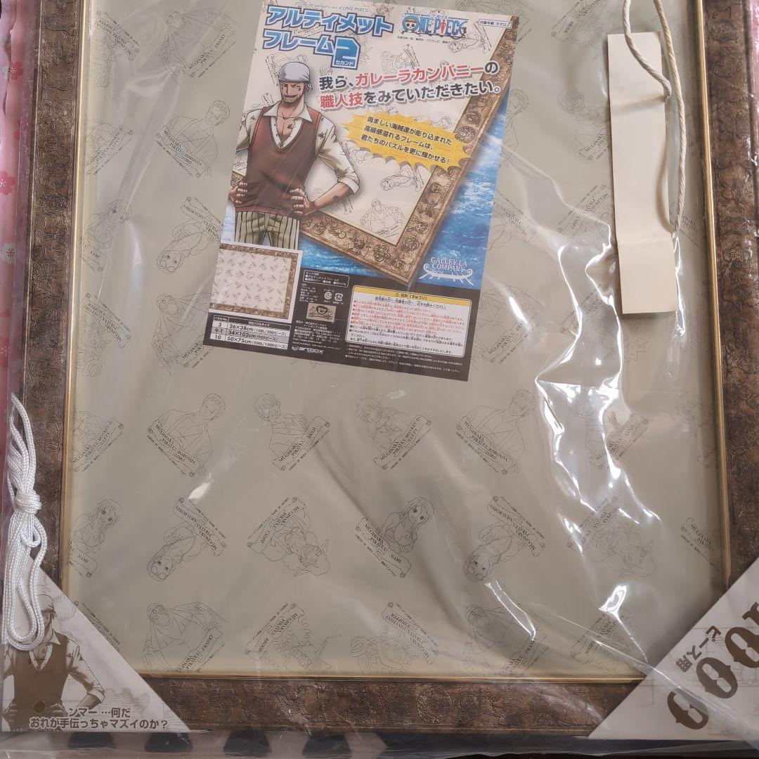 ドラゴンボールZ & ワンピース ジグソーパズル アルティメットフレーム2