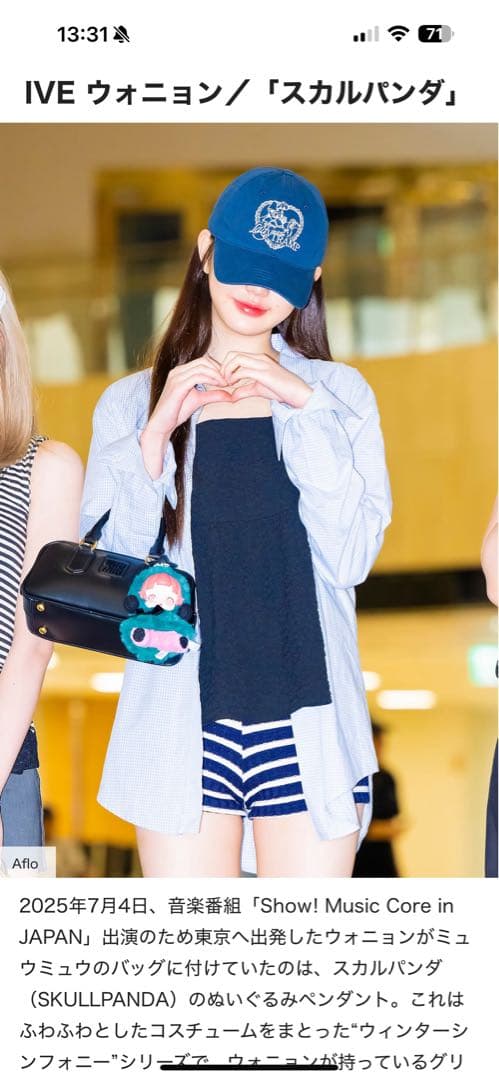 SKULLPANDA x Wednesday Winter ＆L Panda