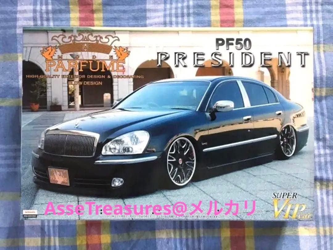 絶版 アオシマ 1/24 モードパルファム PF50 プレジデント 黒版 絶版 アオシマ 1/24 モードパルファム PF50 プレジデント 黒版 - メルカリ