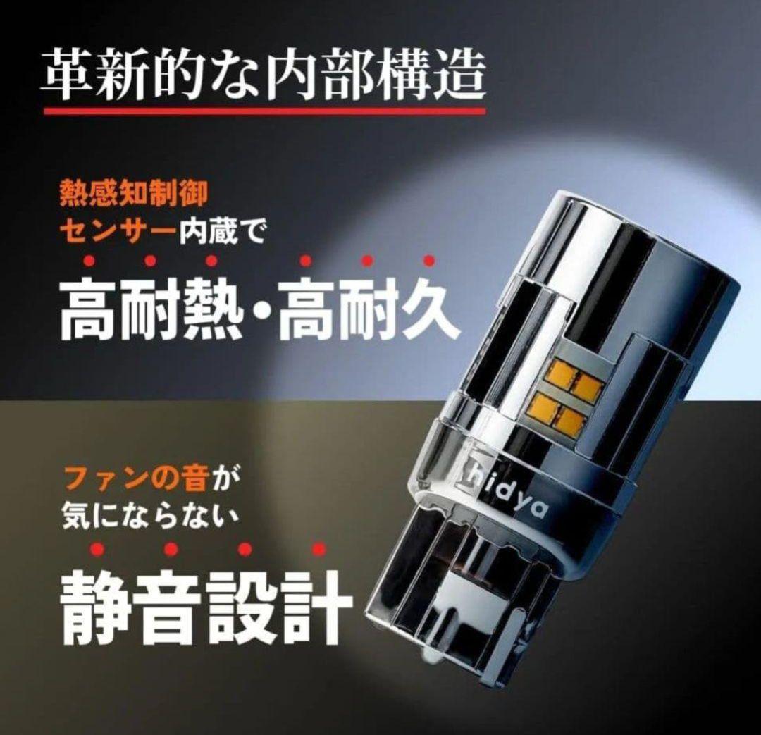 新品 HID屋 T20 ピンチ部違い LED ウインカー バルブ 2200lm - メルカリ