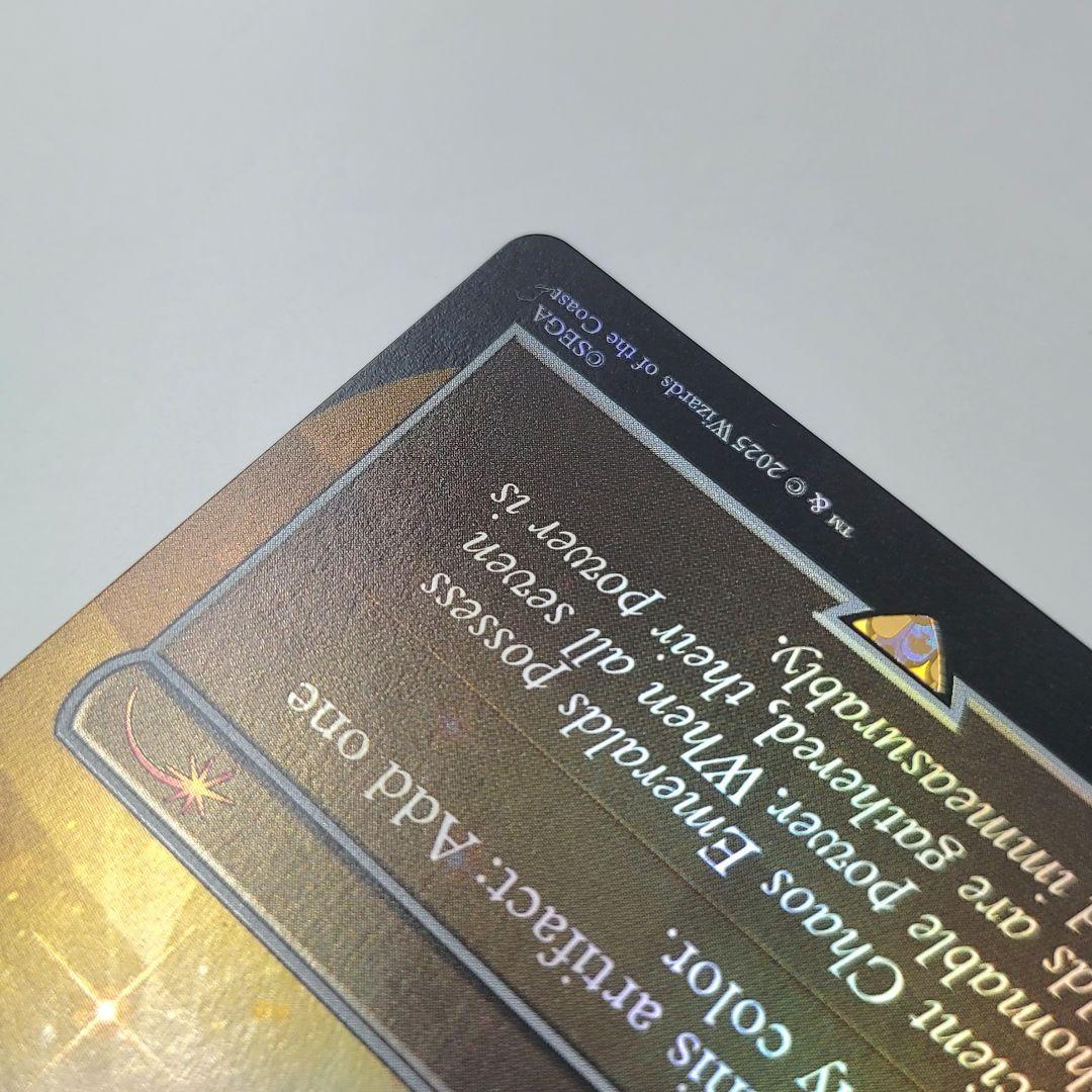 英語版Foil】Chaos Emerald (Yellow [7035])