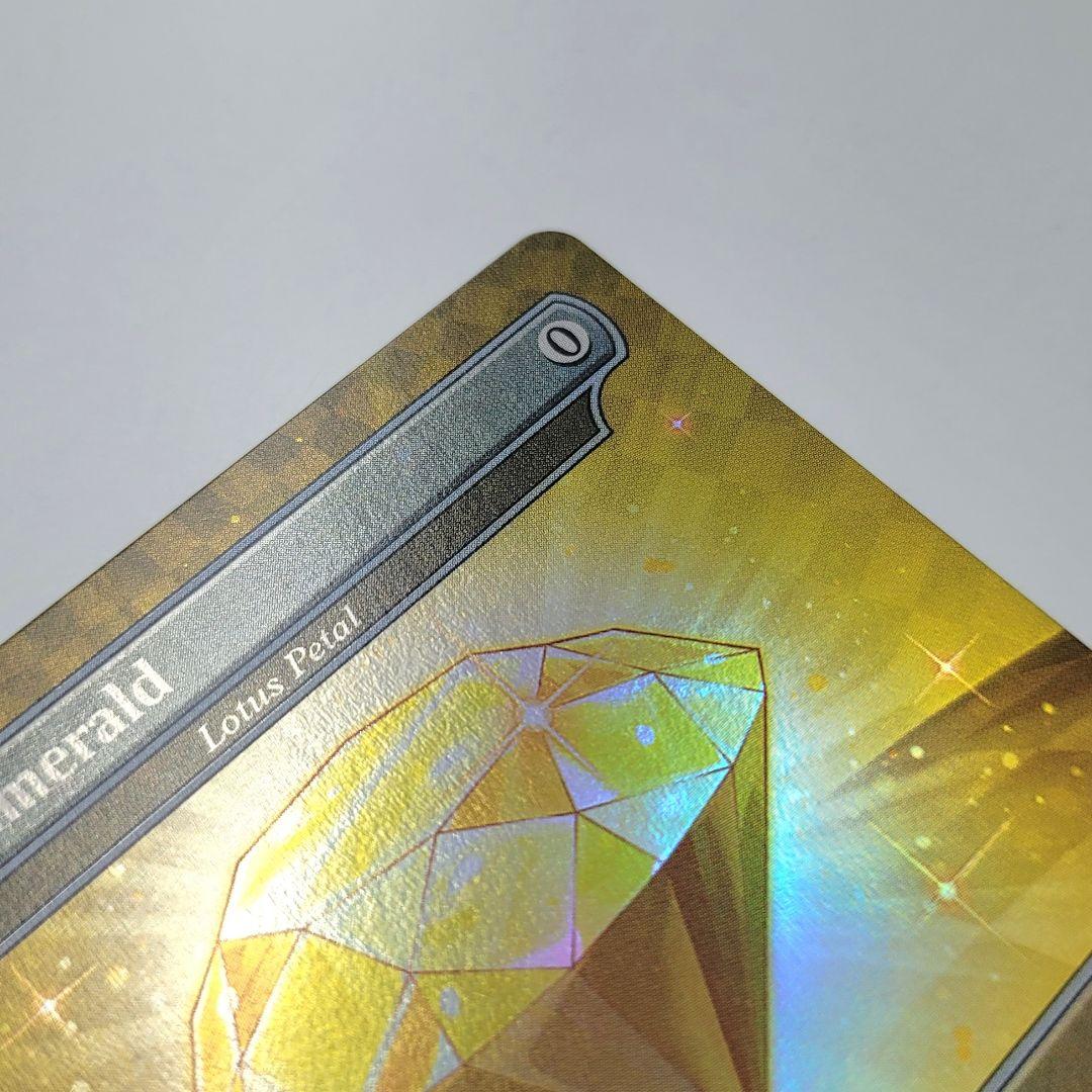 英語版Foil】Chaos Emerald (Yellow [7035])