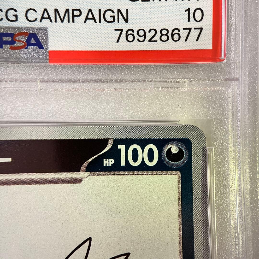 ナガバ ブラッキー ニンフィア 連番 NAGABA 067/SV-P