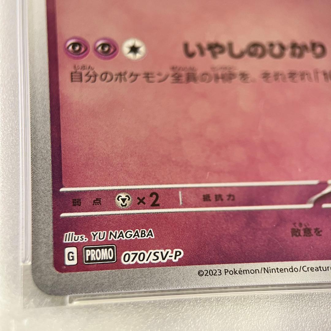 ナガバ ブラッキー ニンフィア 連番 NAGABA 067/SV-P