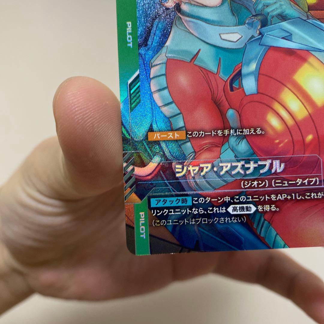 シャア・アズナブル β版 パラレル