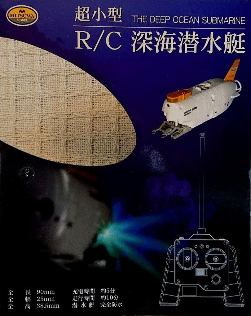 超小型 深海潜水艇 R/C * 超稀少モデル・高性能・美品 * - メルカリ