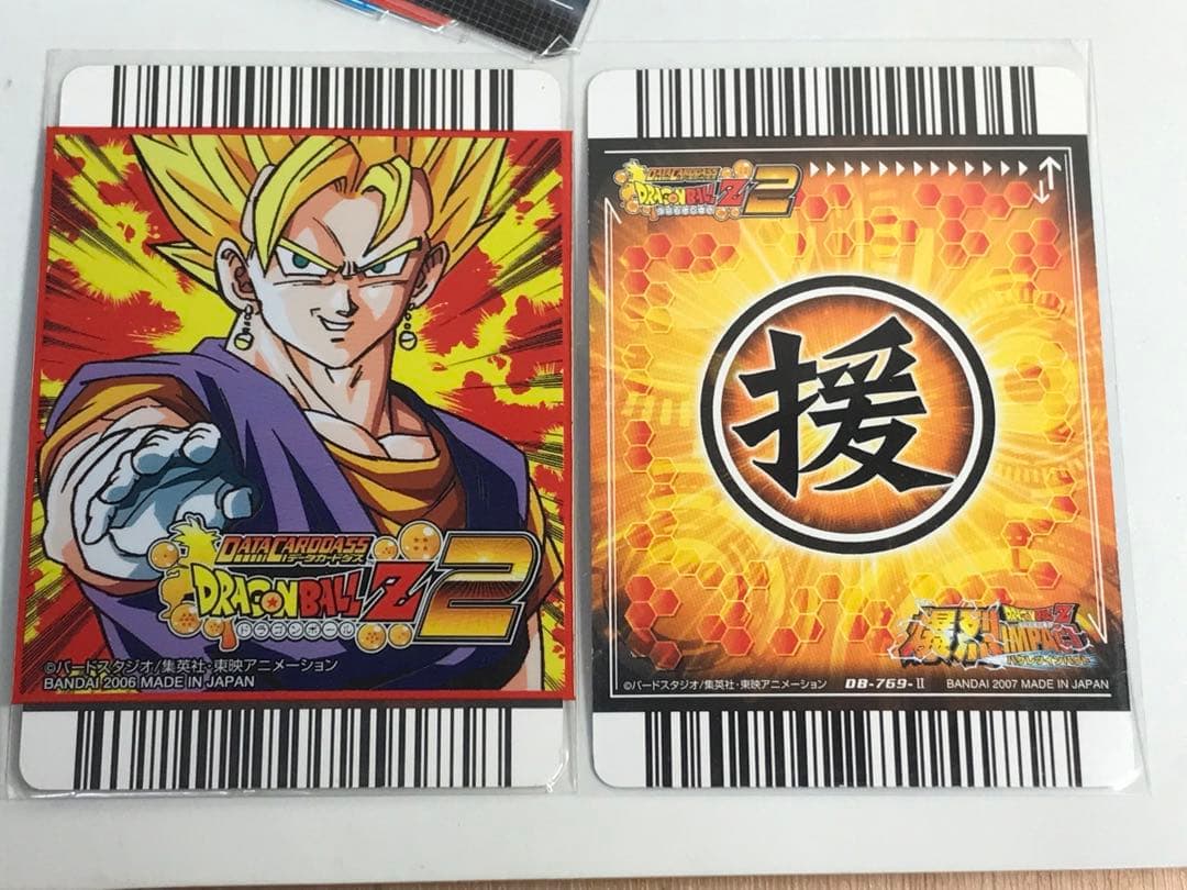 ドラゴンボールZ データカードダス　まとめ売り