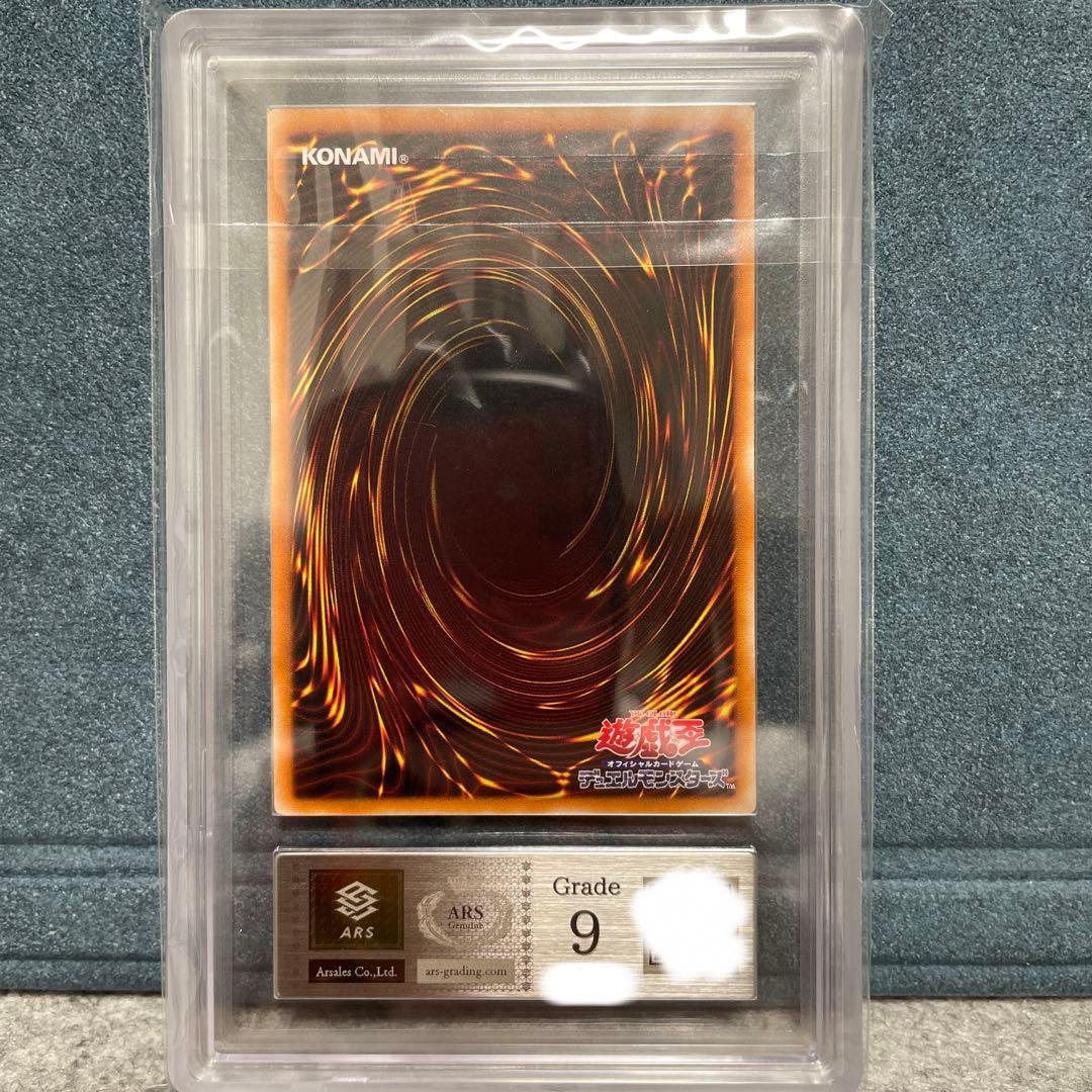 遊戯王 カオスソルジャー レリーフ ARS9