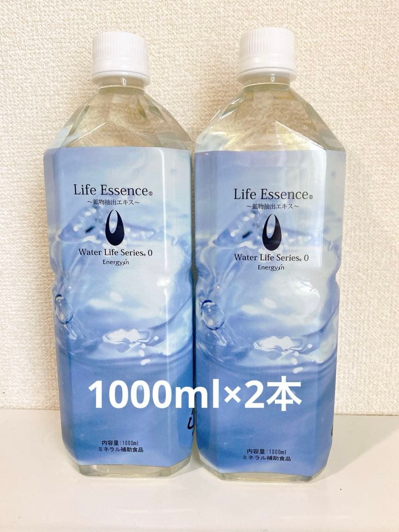 ライフエッセンス1000ml