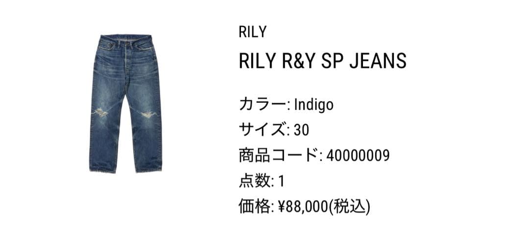 今市隆二 RILY デニム R&Y SP JEANS