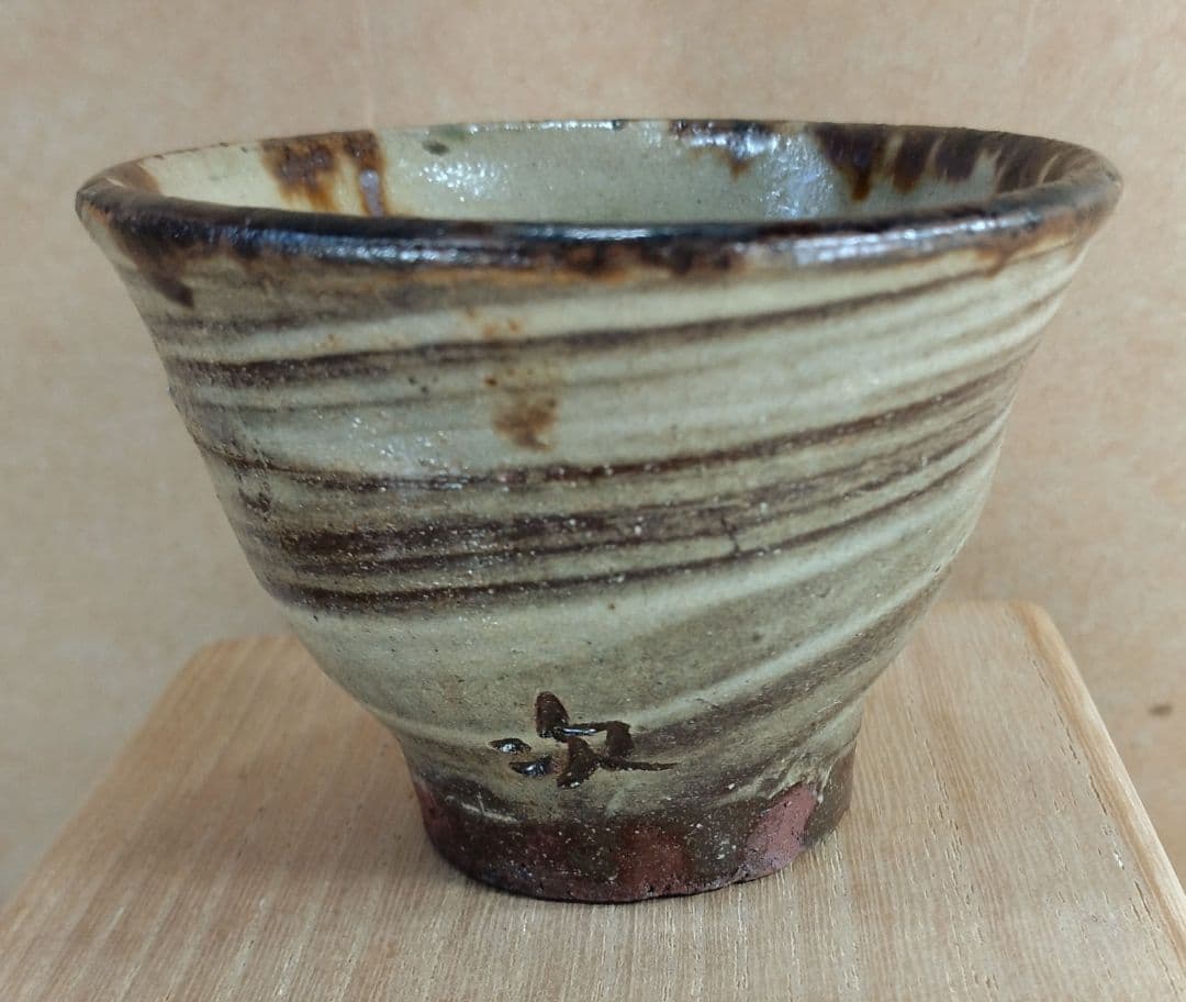 【本物保証】金城次郎 酒盃 共箱 人間国宝 壺屋焼 壷屋焼 魚文ぐい呑