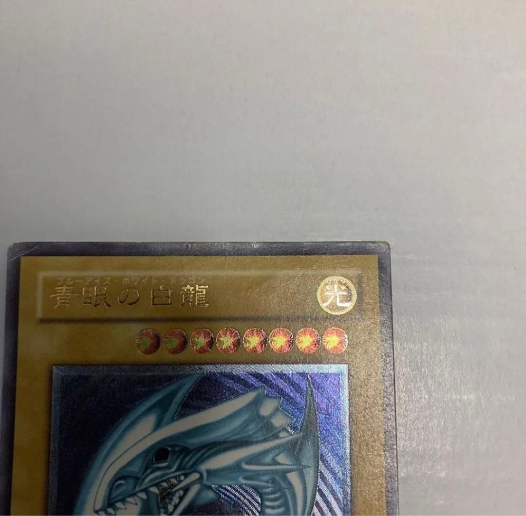 【青艶】青眼の白龍　ブルーアイズホワイトドラゴン　sm-51　レリーフ　特価品