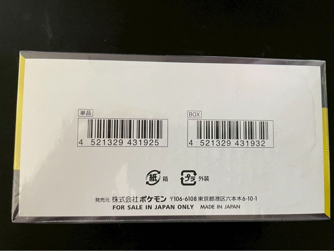 ✅【新品未開封】ポケモンカードゲーム メガドリームex シュリンク付き1箱