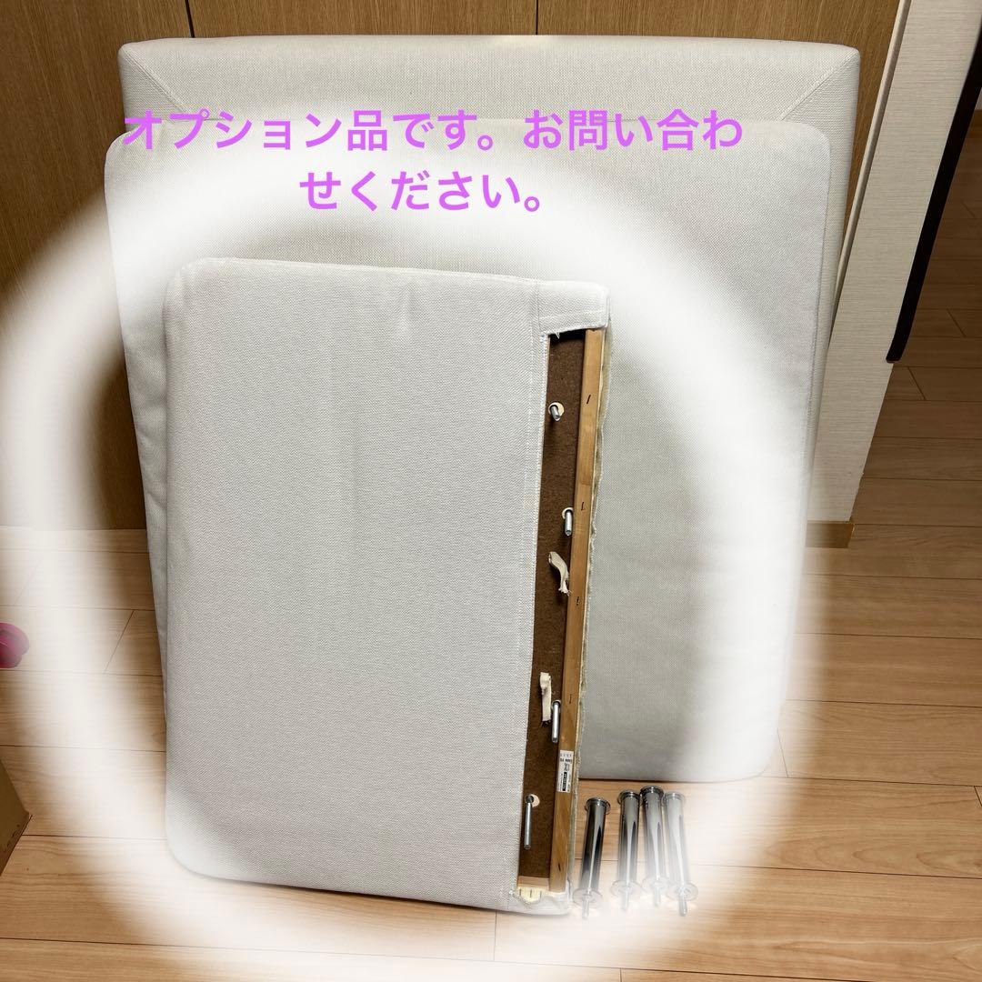 IKEAのSÖDERHAMNオットマン＋新品オットマンカバー