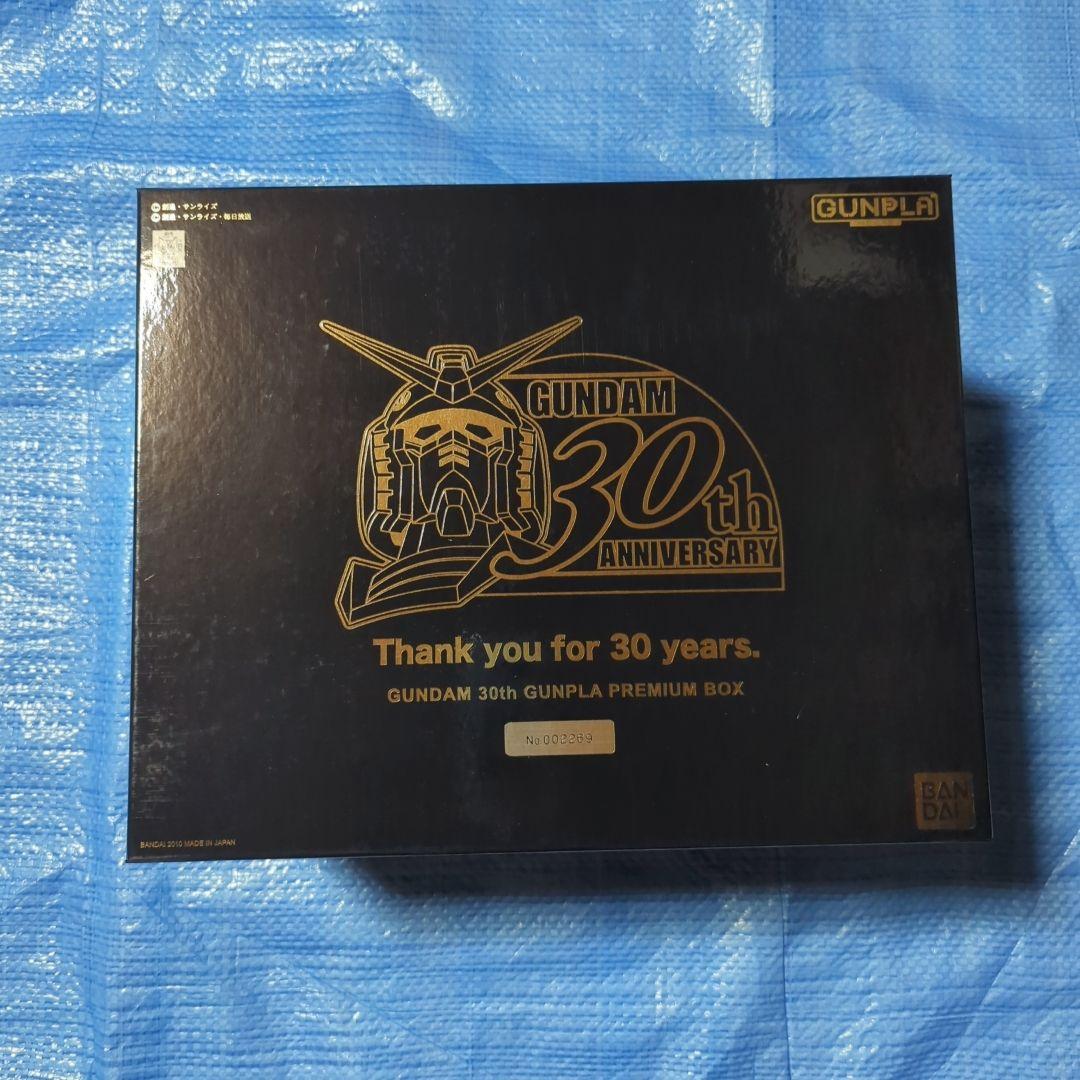 【未組立】機動戦士ガンダム 30th ガンプラプレミアムボックス バンダイ 1/144 機動戦士ガンダム 30th ガンプラプレミアムBOXを千葉県