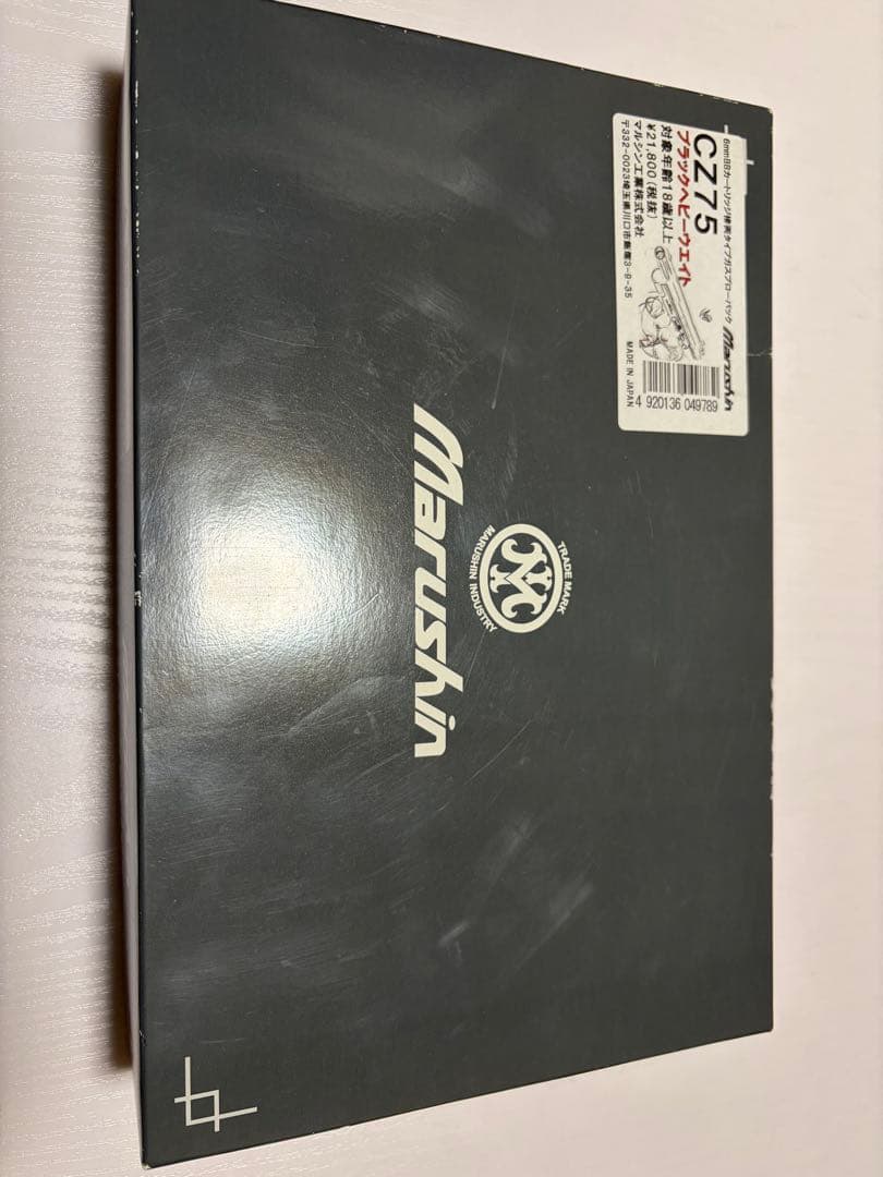 赤*人様 Marushin CZ75 ガスガン