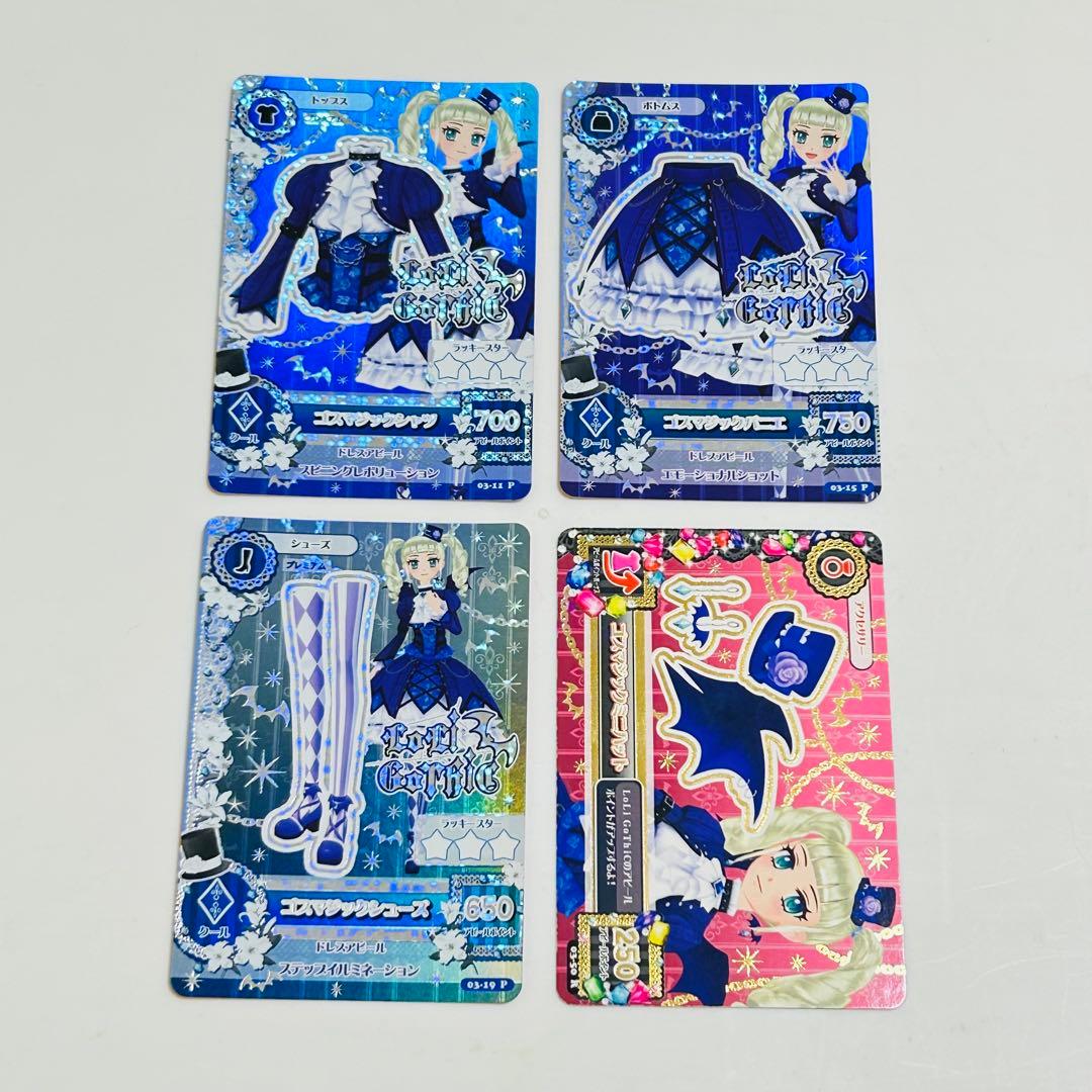 アイカツ！ 藤堂ユリカ ゴスマジック プレミアム コーデ 排出版 アイカツ ロリゴシック ゴスマジックコーデ 藤堂ユリカ フルセット 排