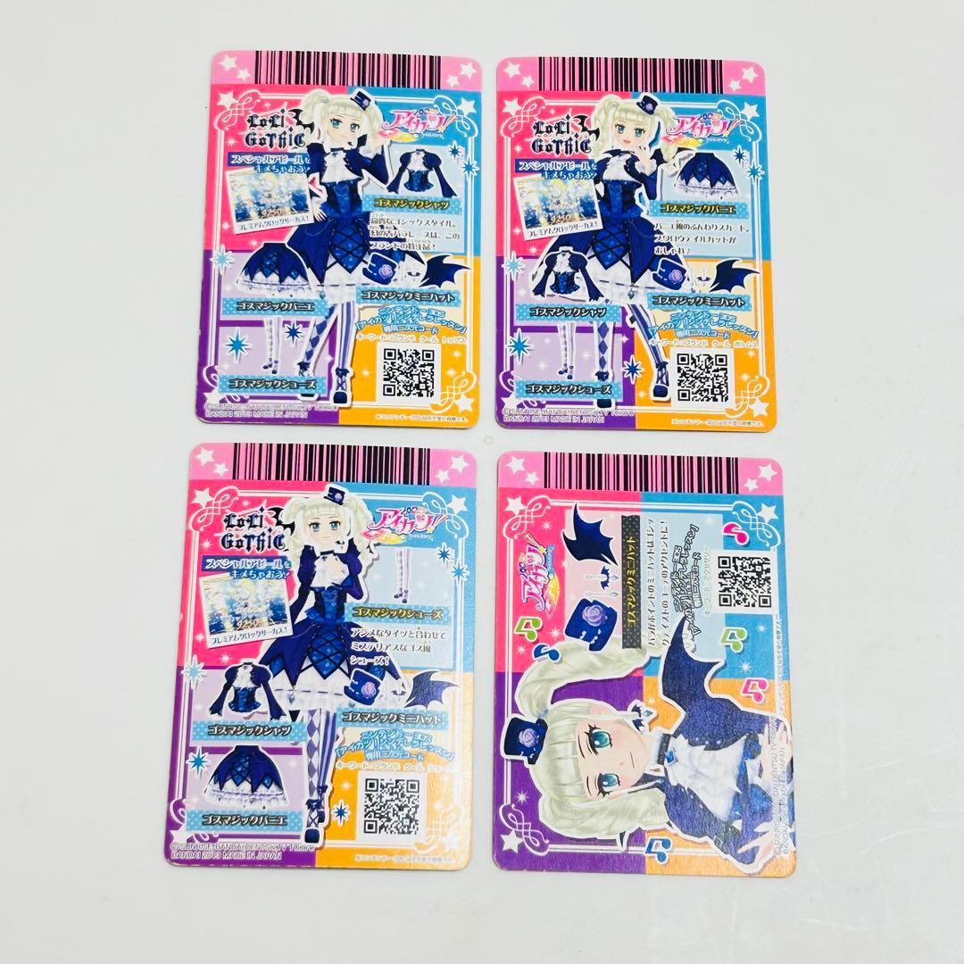 アイカツ！ゴスマジックコーデ 藤堂ユリカ 排出版 【排出版】ゴス