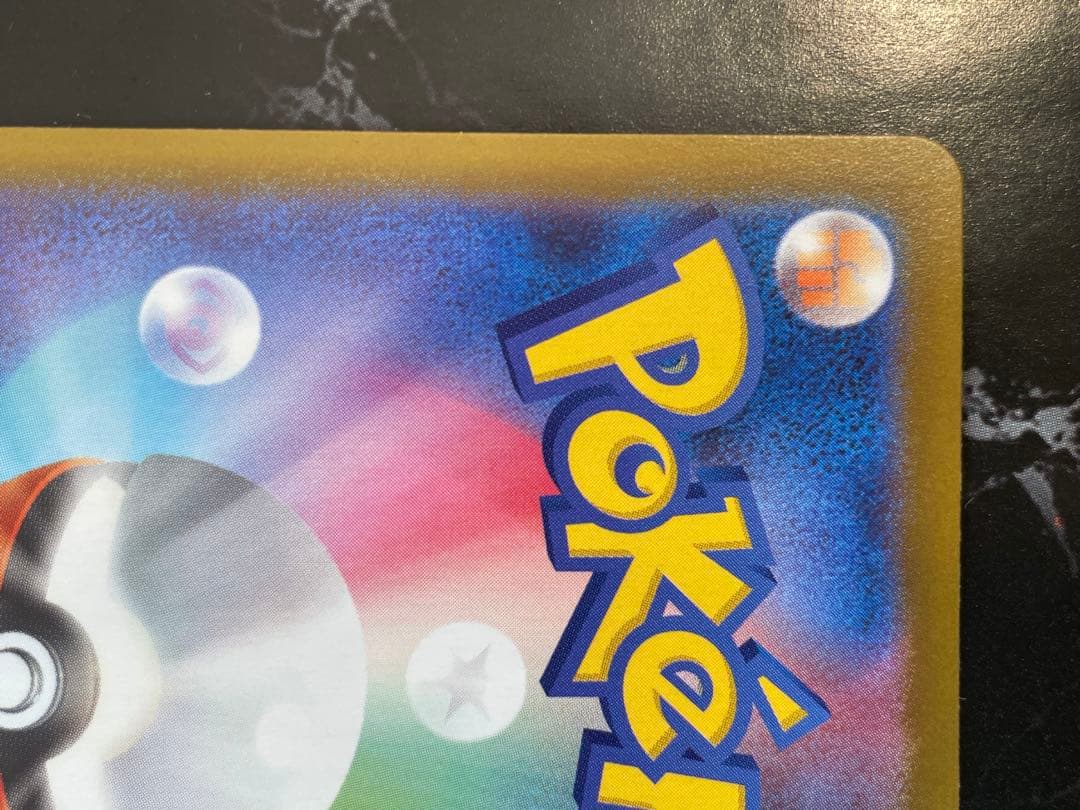 AI プロフリーリエの決心 SAR 091/063 新品