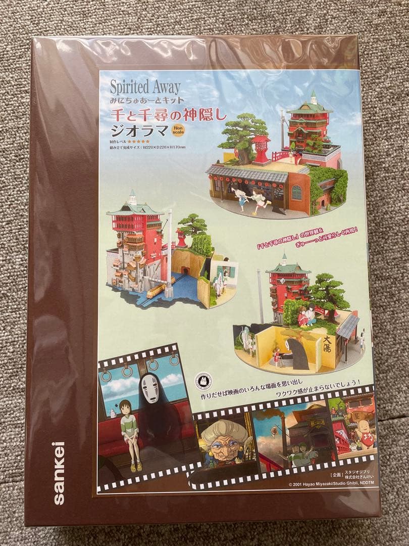 千と千尋の神隠し ジオラマキット 千と千尋の神隠し みにちゅあーとキット【不思議の町ジオラマ】(1/150