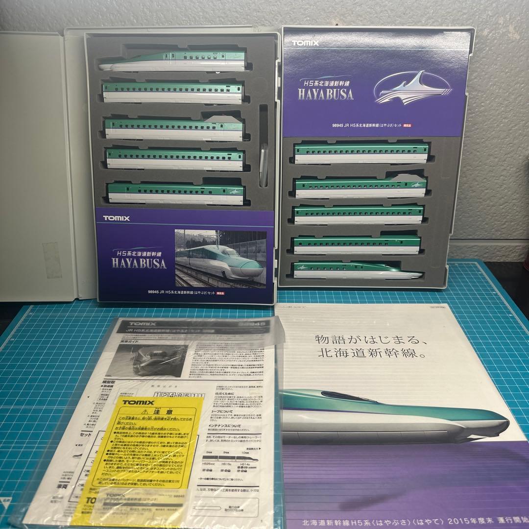 TOMIX E7系北陸新幹線、E5系東北新幹線、H5系北海道新幹線、限定品