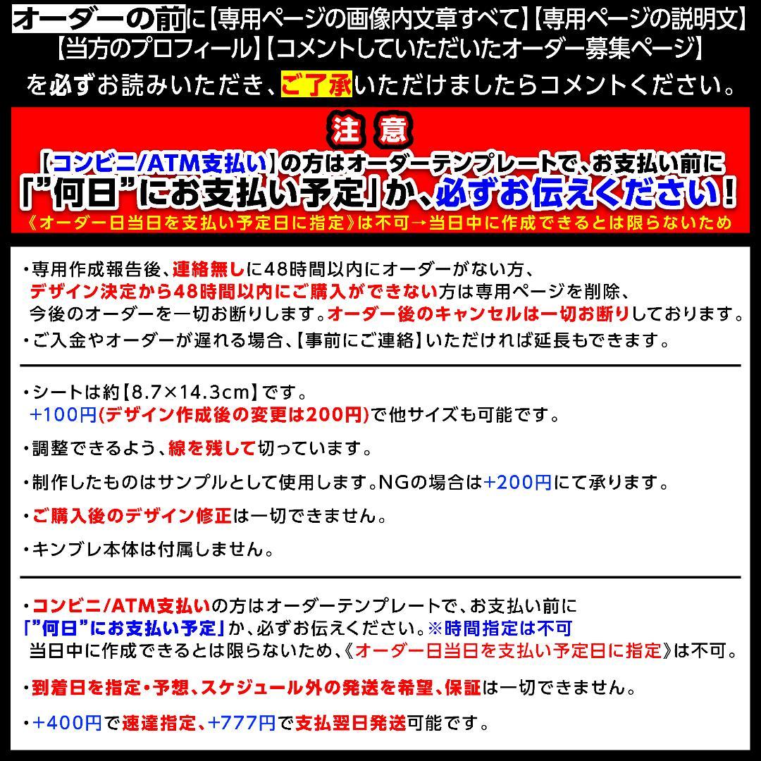 【2枚重ね1400円】キンブレシート オーダー ⑅ 栗栖むぎ iON! O1