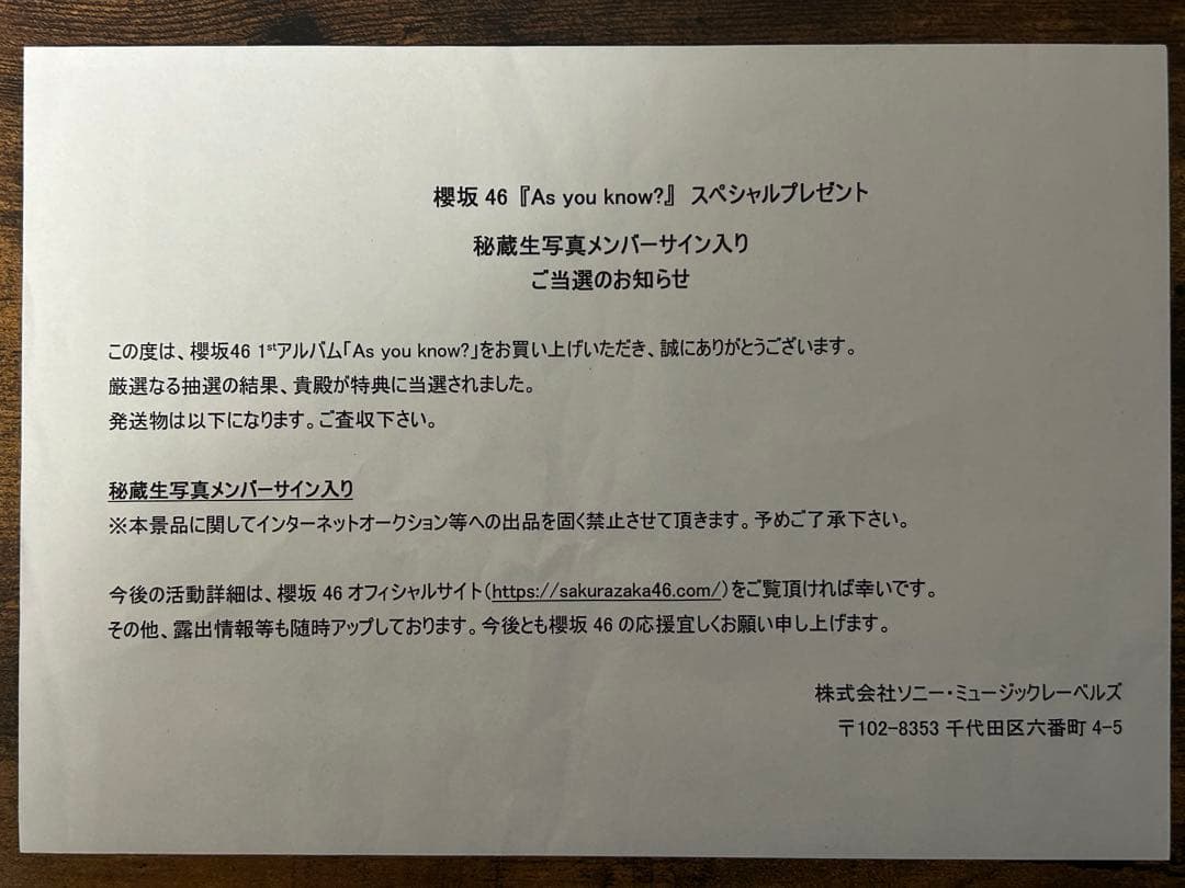 田村保乃 アルバム As you know? 秘蔵生写真メンバーサイン入り - メルカリ