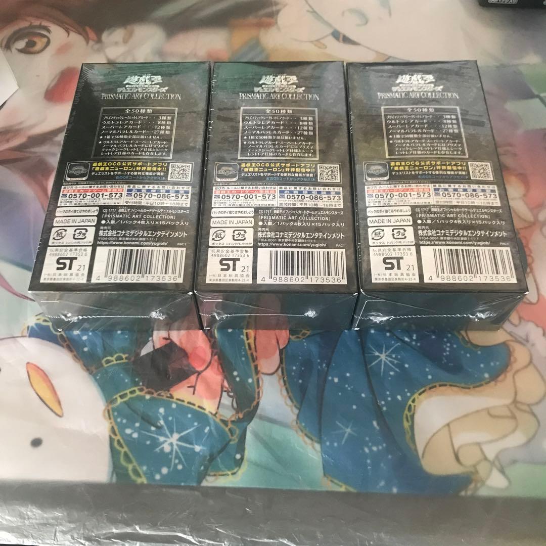 遊戯王 プリズマティックアートコレクション 3箱