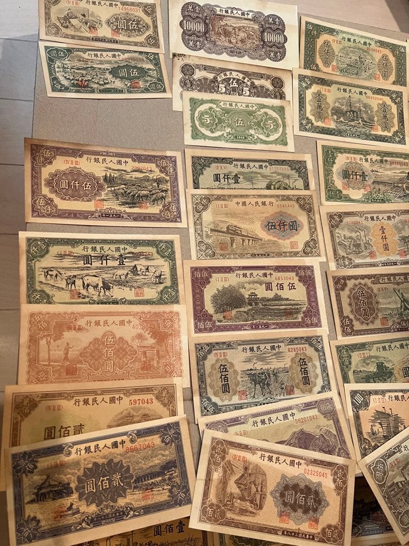 古札紙幣第一版人民元中国記念弊時代物