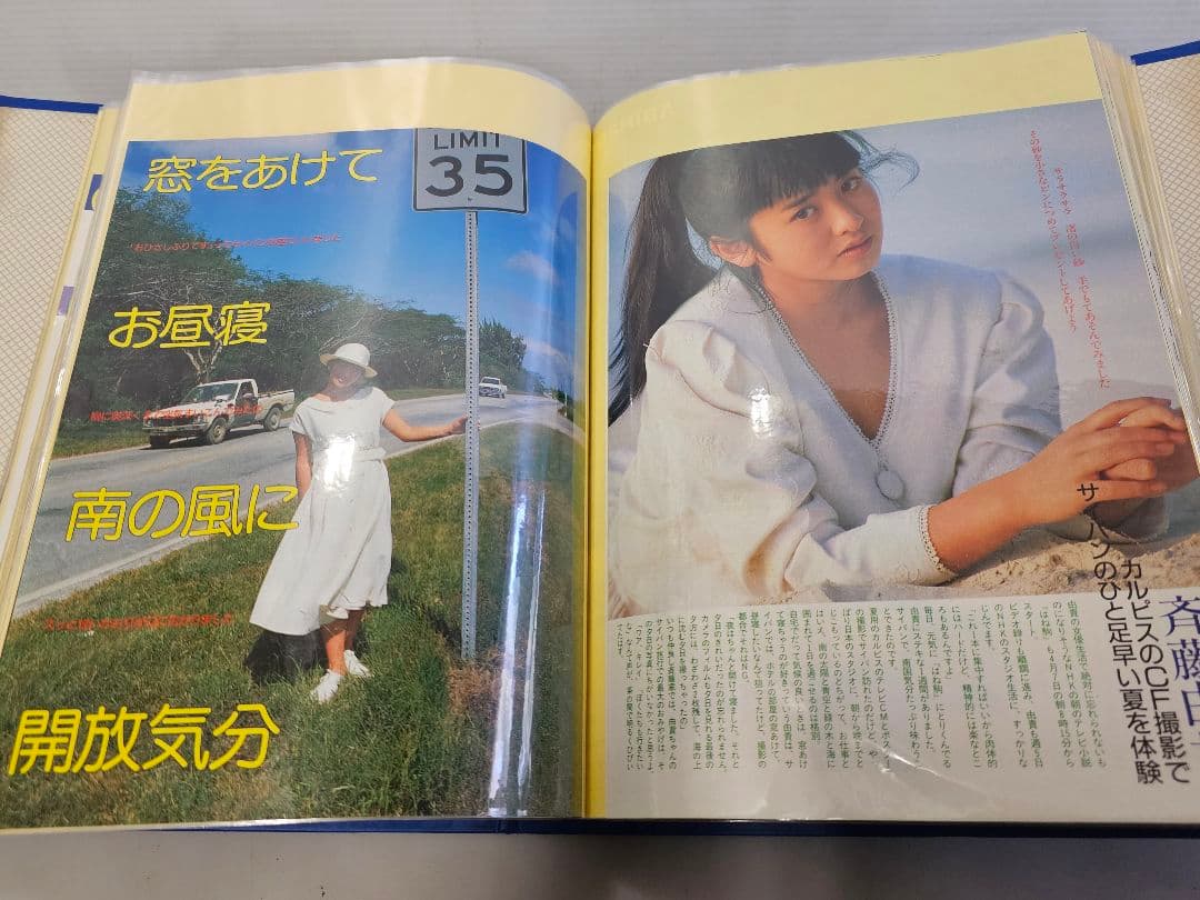 ⑦超美品！斉藤由貴シリーズ 雑誌切り抜き 大量！ファイル綴じ 約340