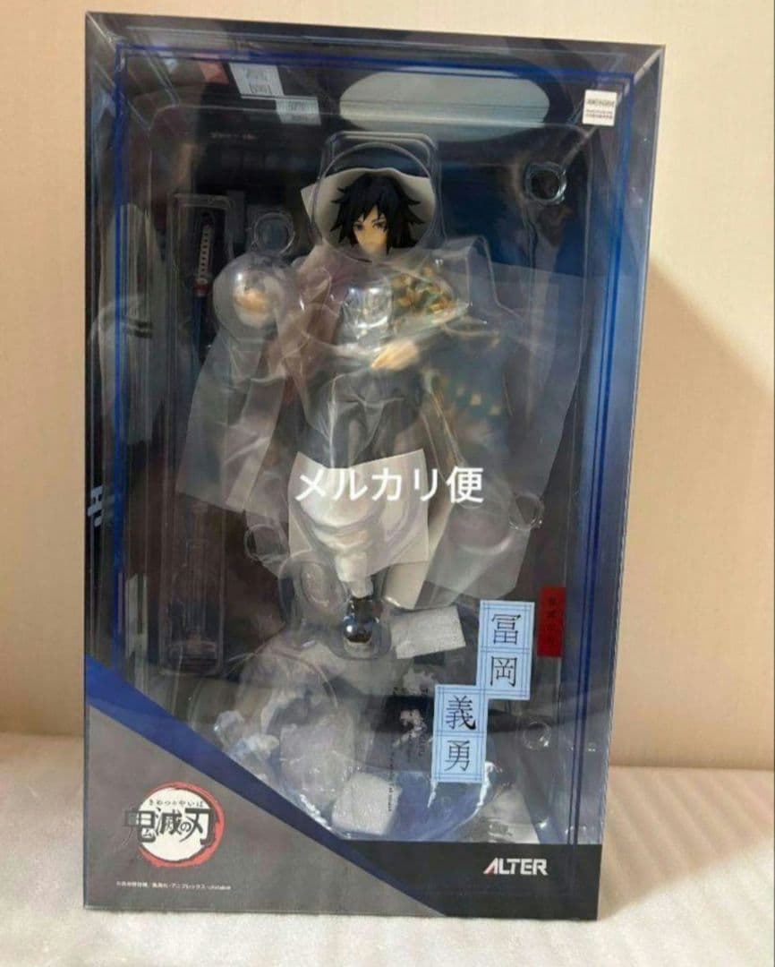 アルター 鬼滅の刃 冨岡義勇 ALTER 1/8スケール 完成品フィギュア レア