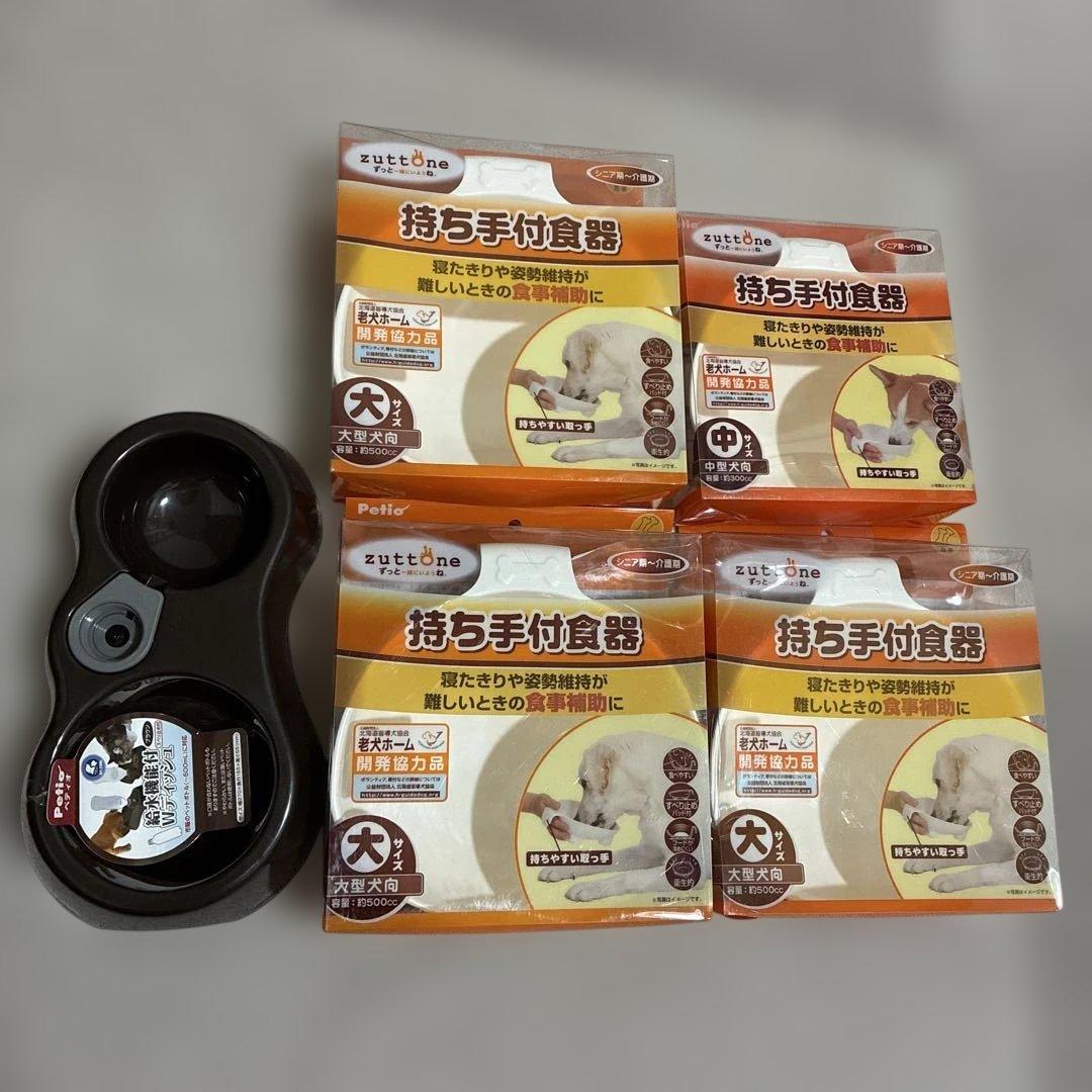 【ペティオ】持ち手付食器中大サイズ×給水機能付Wディッシュ　5点　新品 ペティオ】持ち手付食器中大サイズ×給水機能付Wディッシュ 5点 新品