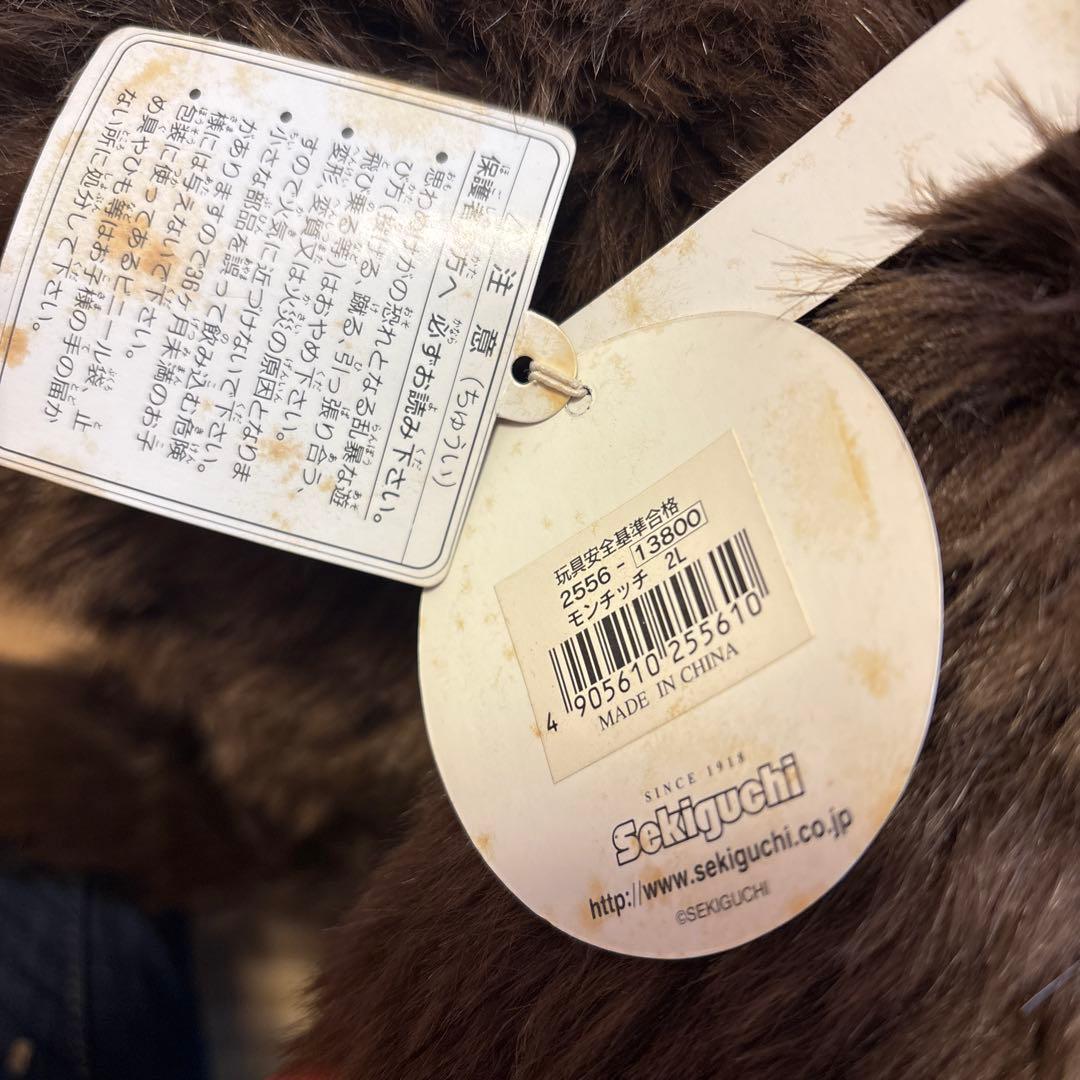 【希少】当時物美品モンチッチ セキグチ 2L 特大 男の子 ぬいぐるみとおまけ