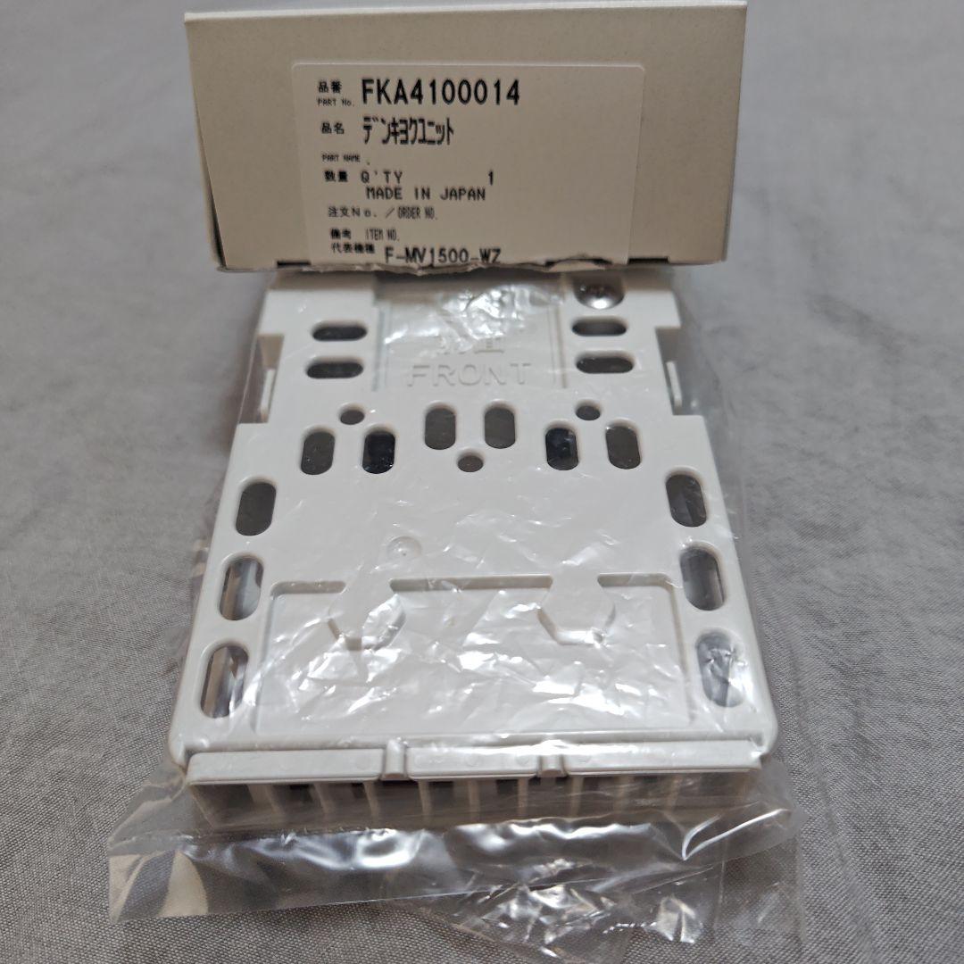 ジアイーノ　電極ユニット FKA4100014 楽天市場】【純正品☆在庫あり】 パナソニック FKA4100014