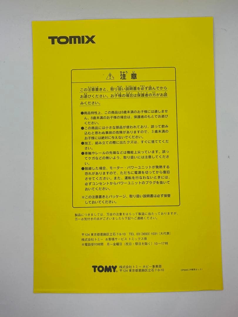 207系　1000番台、2000番台10両セットTOMIX 旧塗装