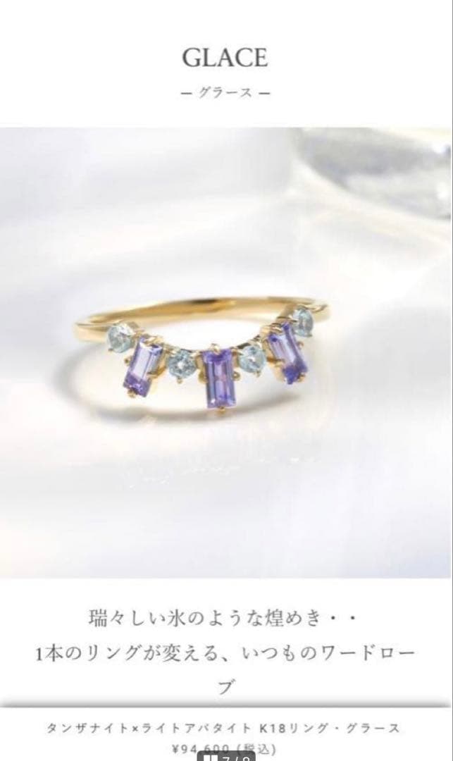 BIZOUX ビズー　18金リング　グレース