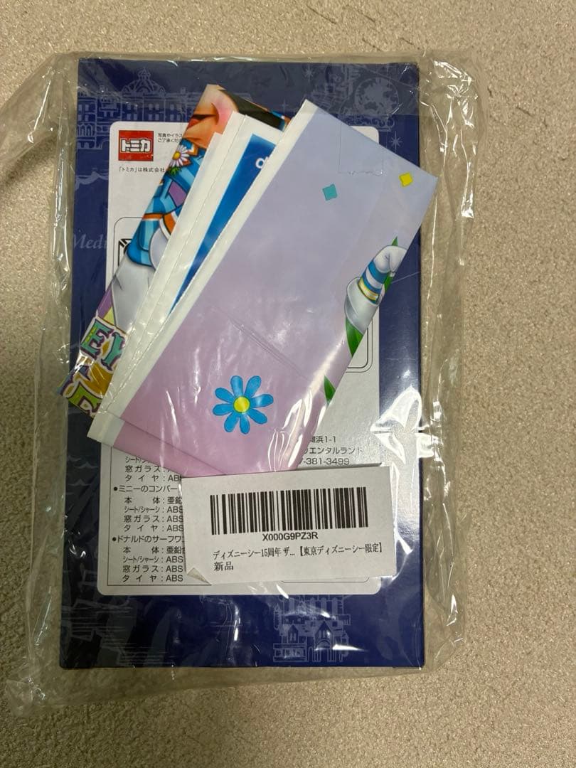 ミッキー ドナルド ミニカーセット