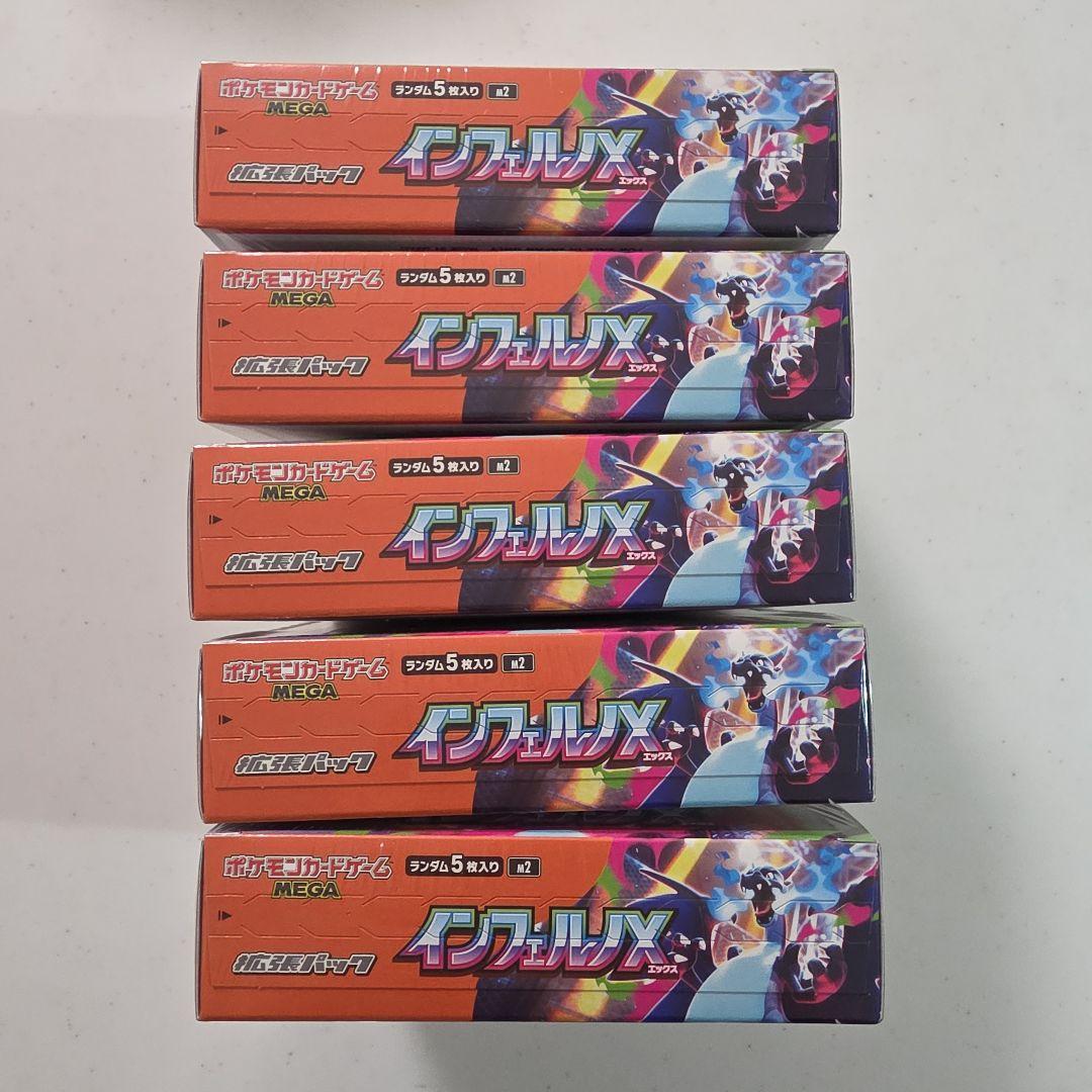 【未開封】ポケモンカード インフェルノX　シュリンク付き　5BOX