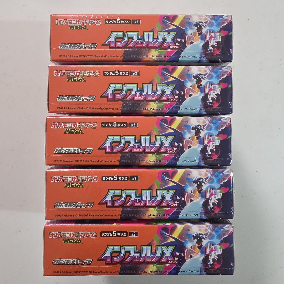 【未開封】ポケモンカード インフェルノX　シュリンク付き　5BOX