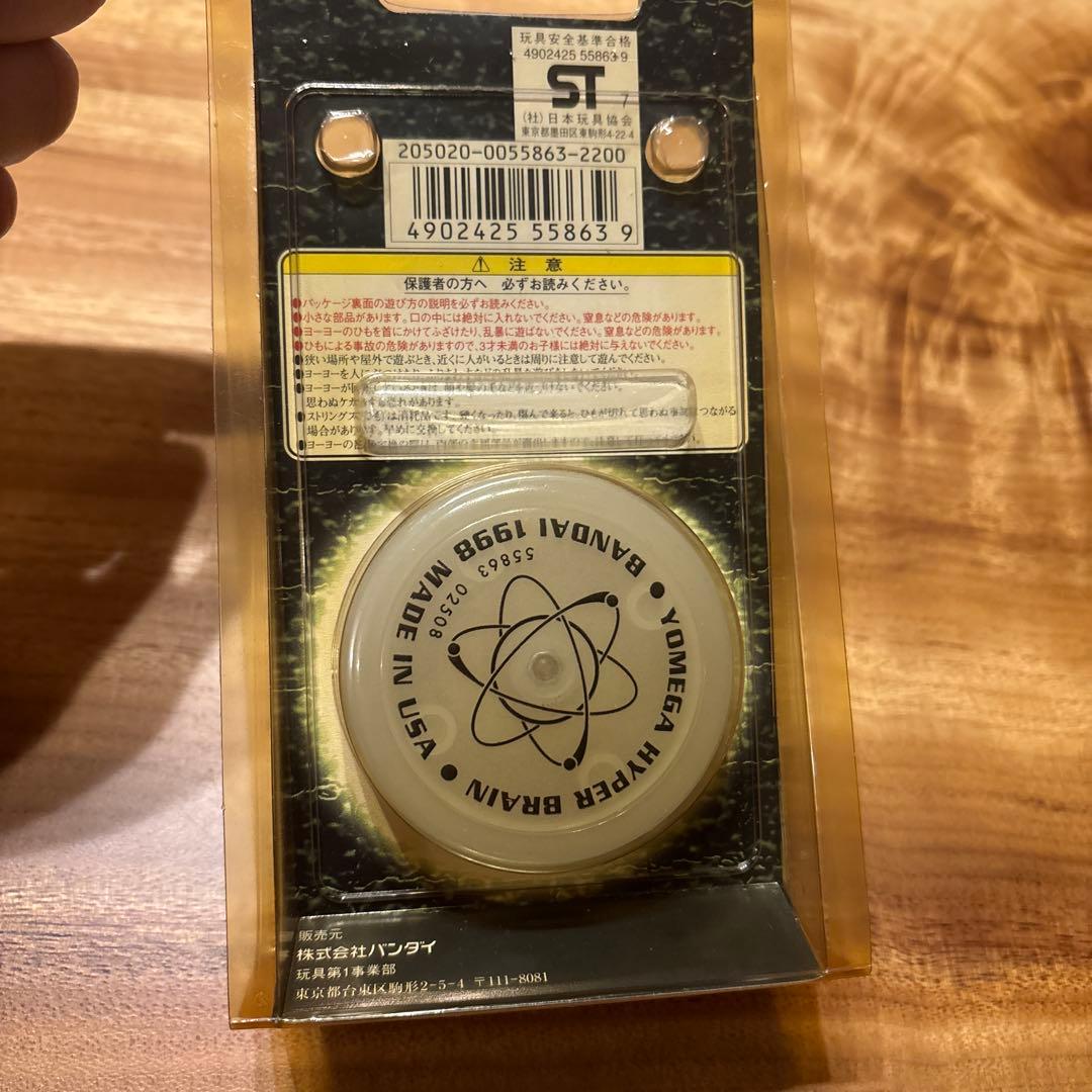 新品未開封ハイパーヨーヨー、ブレイン・レイダー