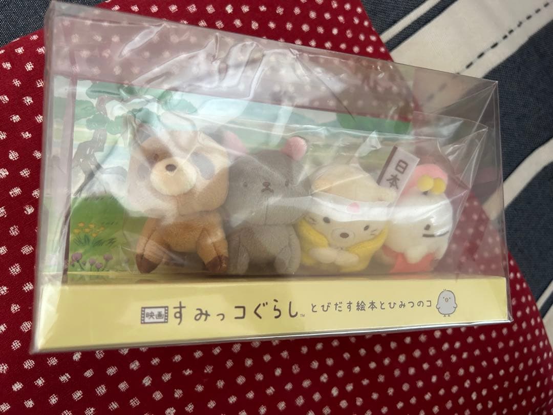 映画 すみっコぐらし とびだす絵本とひみつのコ てのりぬいぐるみ ねこ