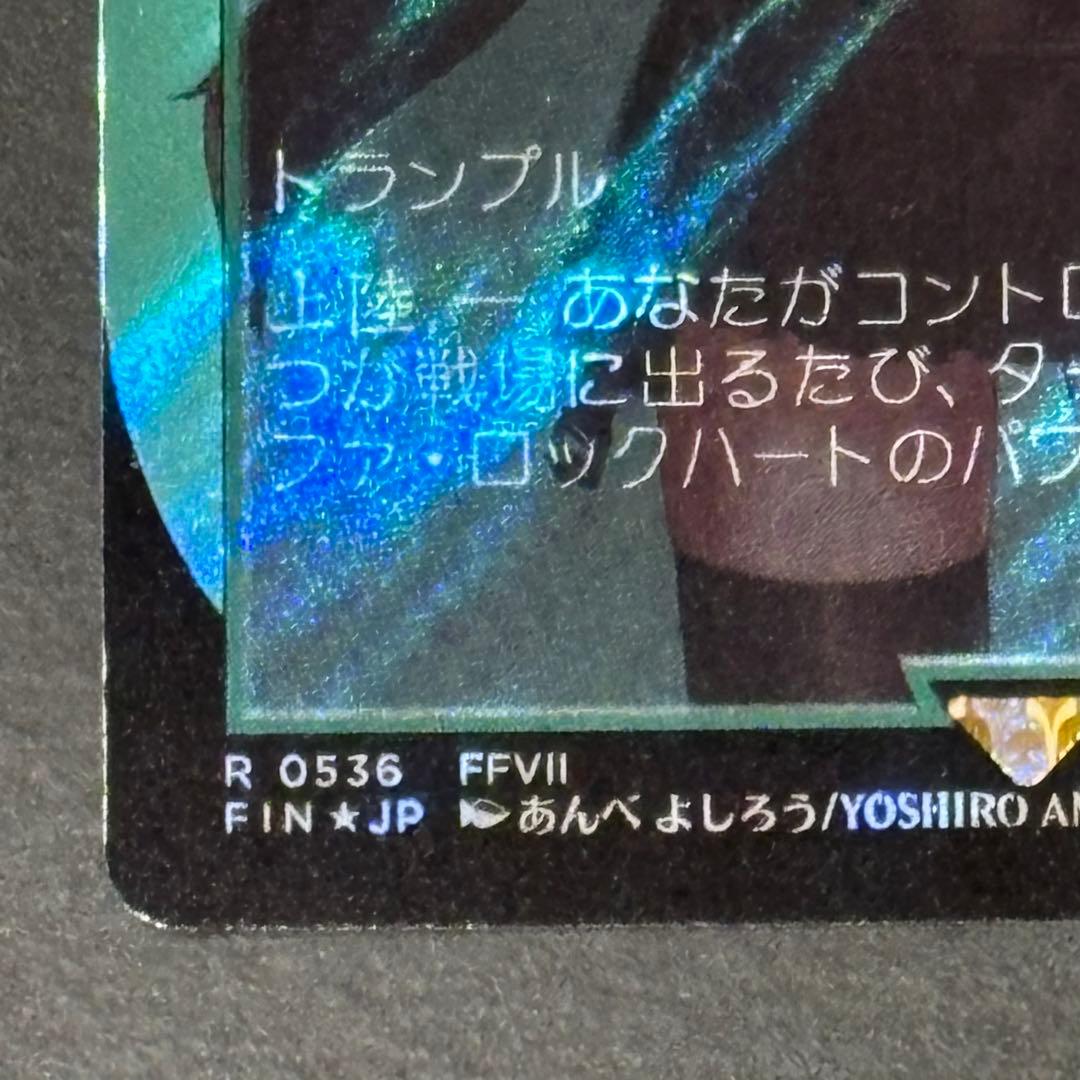 MTG ティファ・ロックハート 日本語 ボーダーレス サージ foil