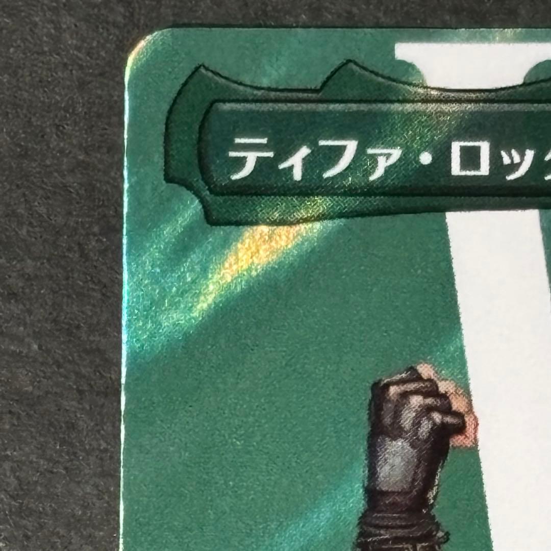 MTG ティファ・ロックハート 日本語 ボーダーレス サージ foil