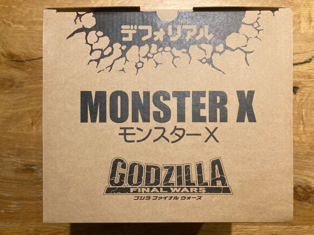 限定版 デフォリアル モンスターX MONSTER X x星人　ゴジラ
