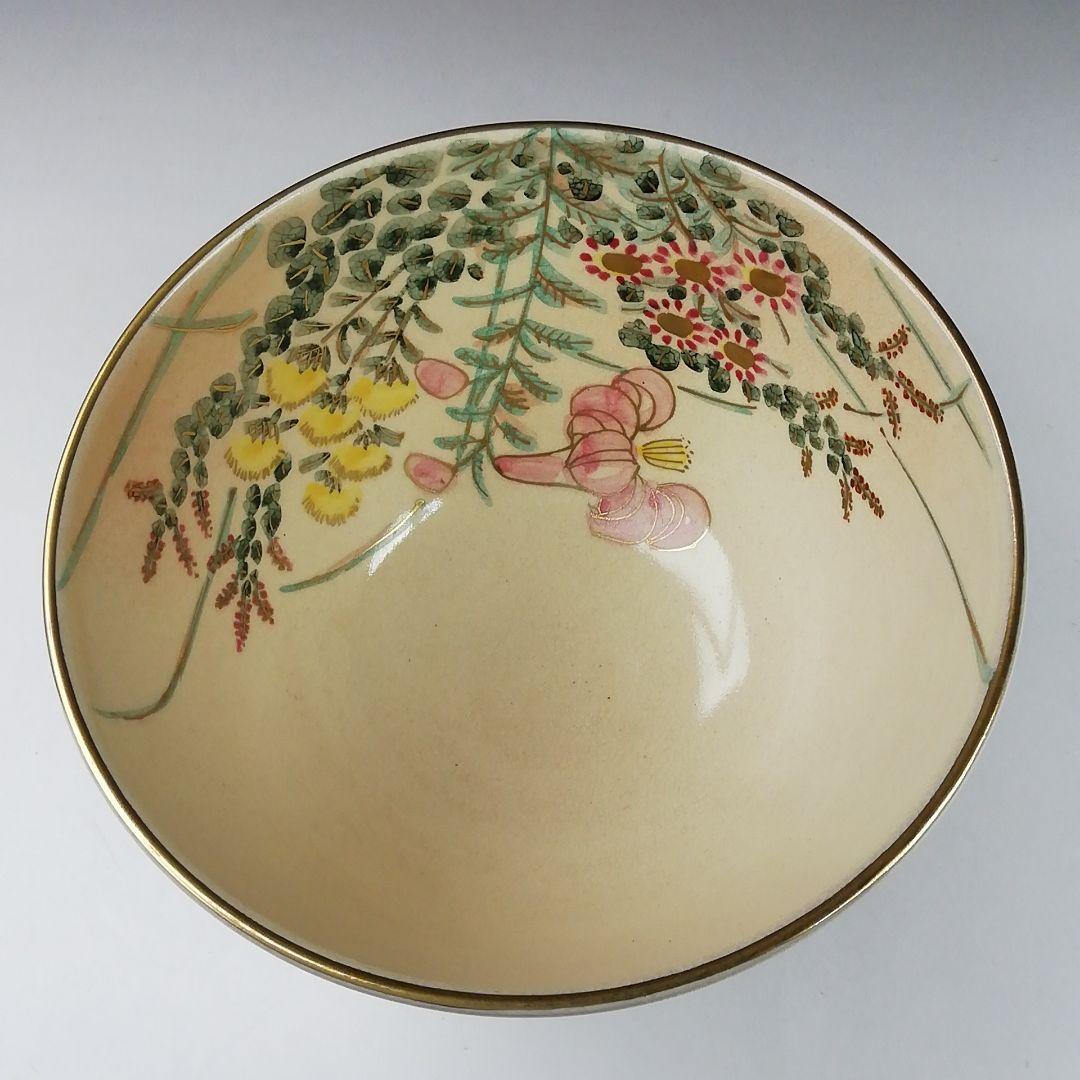 T341 茶碗 『草花の図』『平安 春峰 造』 共箱 抹茶碗 茶道具 抹茶碗